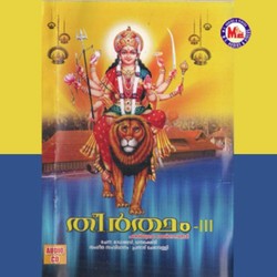 Adharaneeya (Devotional)-SCVZBA1AfR4