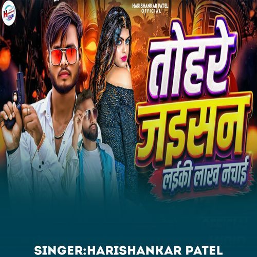 Thohare Jaisen Laikai Lakh Nachai