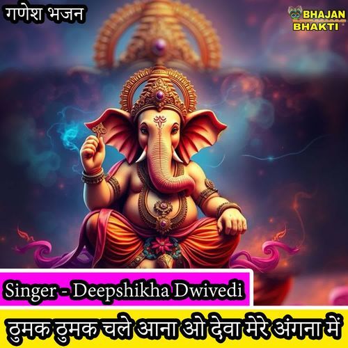 Thumak Thumak Chale Aana O Deva Mere Angana Mein