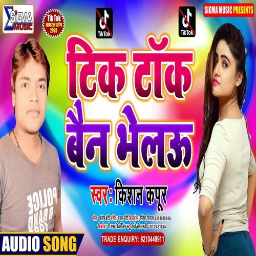 Tiktok Ban Viral Song (Bhojpuri Song)