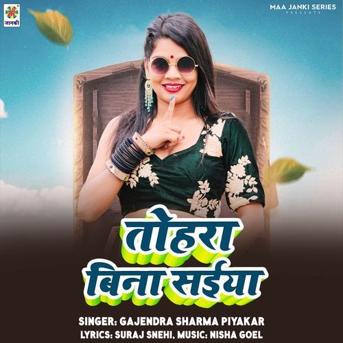 Tohra Bina Saiya