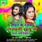 Tohre ke rangawa Lagaiti ye dhaniya ho (Bhojpuri)