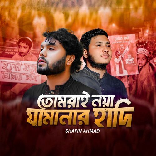 Tomrai Noya Jamar Hadi