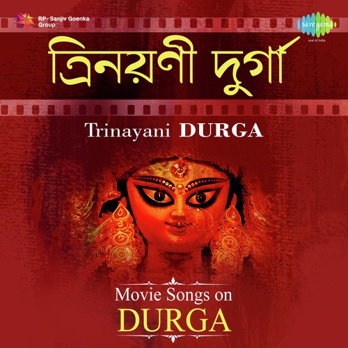 Namaste Sharanye Shibe Sanukampe - Durgastabaraj (From "Pratima")