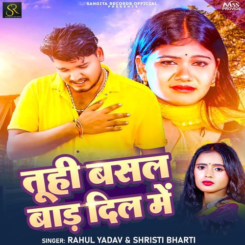 Tuhi Basal Bada Dil Me