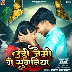 Udi Jaimi Ge Suganiya