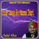 Umar Jaave Re Manna Thari