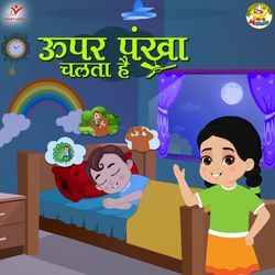 Upar Pankha Chalta Hai-JhwySANYWWk