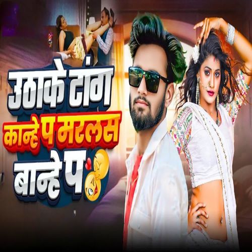 Uthake Tang Kanhe P Maralas Banhe P
