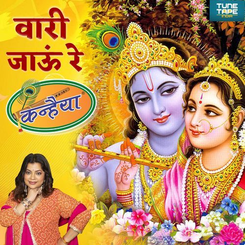 Vaari Jaaun Re Kanhaiya