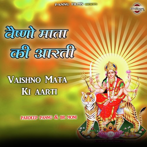 Vaishno Mata Ki Aarti