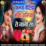 Vandha Verida Bhita Gasiya Te Jani Sa