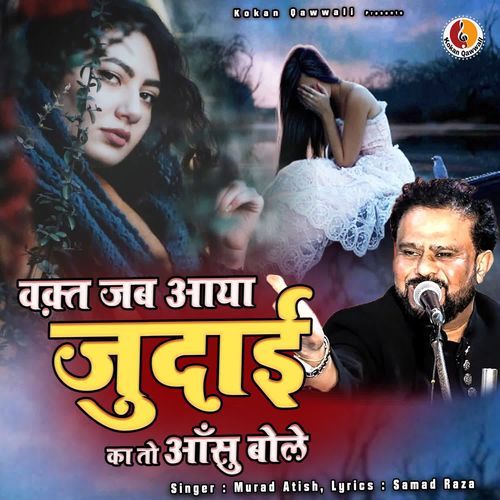 Waqt Jab Aaya Judai Ka to Aansu Bole