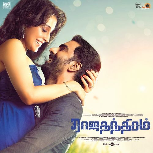 Yenn Indha Paarvaigal (From "Rajathandhiram")
