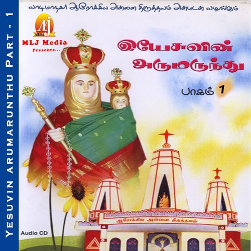 Oliyin Deva Rahasiyam