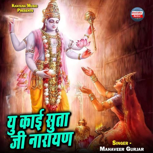Yu Kaai Suta Ji Narayan