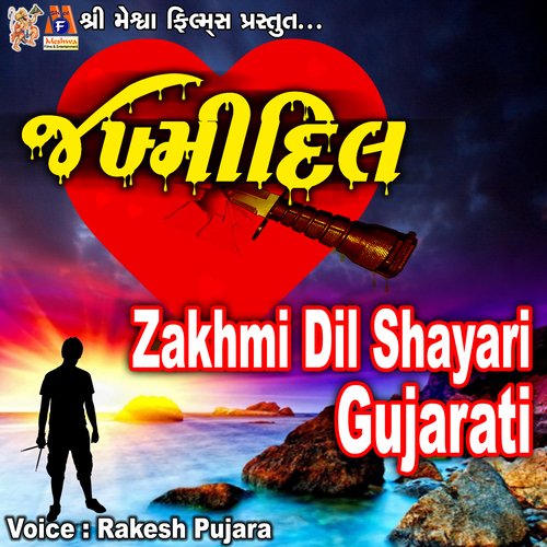 Zakhmi Dil Shayari Gujarati