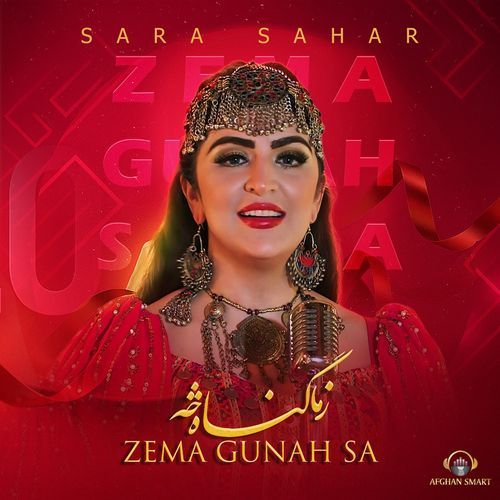 Zema Gunha Sa (زما گناه څه)