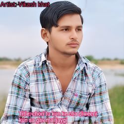 chori tu kun ke cha diweeni kun sa gav mai jaygi