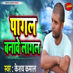 hasat Khelat Jindagi bekar bhail-GyovBzhfQkE