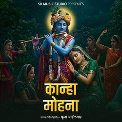 kanha Mohana