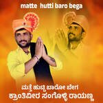 matte hutti baro bega