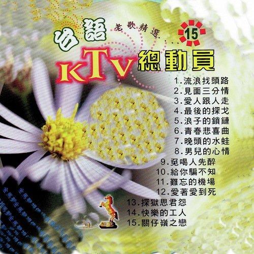 晚頭仔水蛙