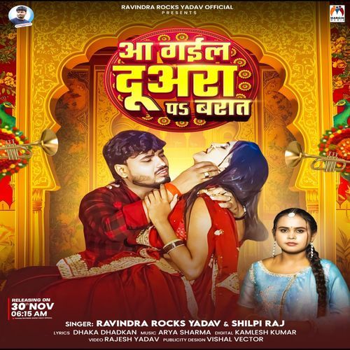 Aa Gail Duara Pa Barat