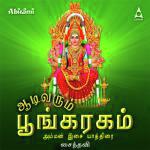 Maduraiyil Vazhum
