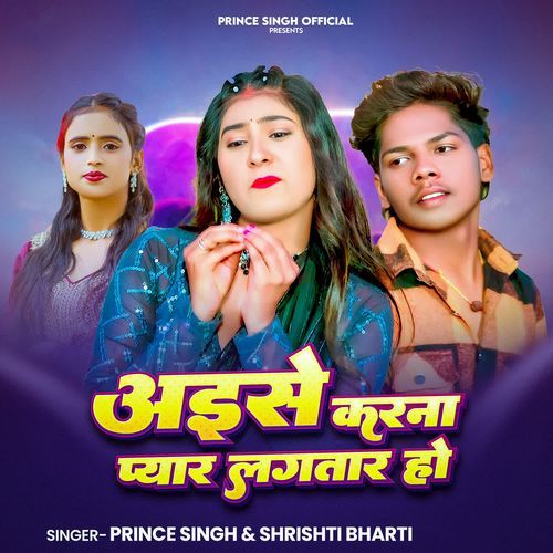 Aaise Na Karaa Pyar Lagtar Ho