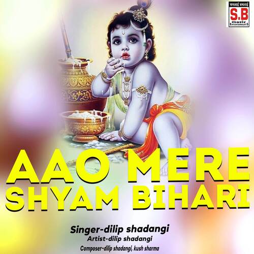 Aao Mere Shyam Bihari