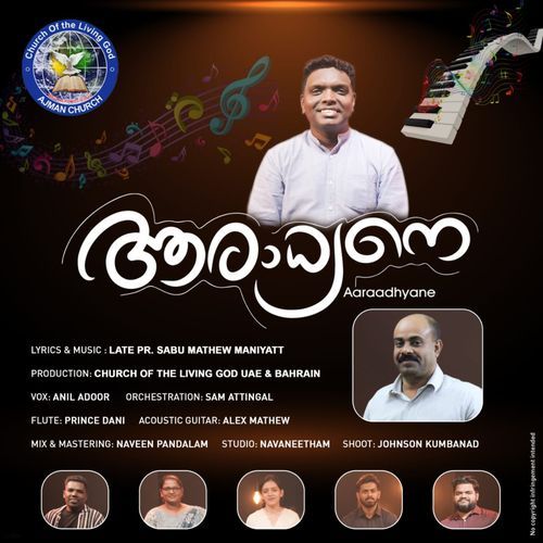 Aaraadhyane