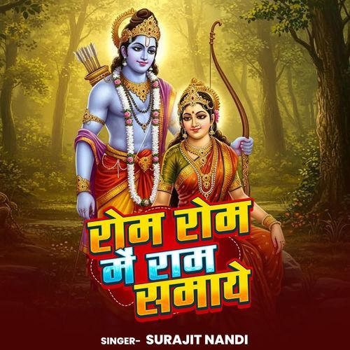 Aarti Awadh Bihari Ki