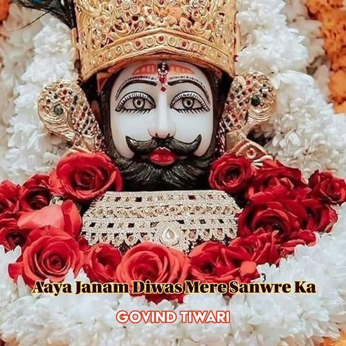 Aaya Janam Diwas Mere Sanwre Ka