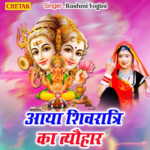 Aaya Shivratri Ka Tyohar