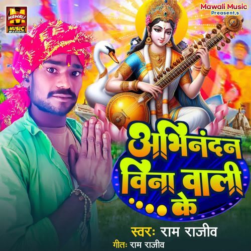 Abhinandan Bina Wali Ke