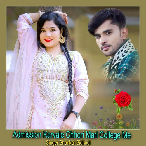 Admission Karvale Chhori Mari College Me