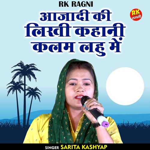 Ajadi Ki Likhi Kahani Kalam Lahu Mein