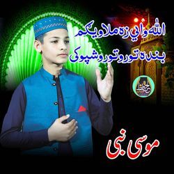 Morjane Akhtar Ragai