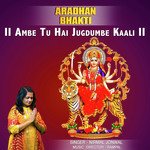 ambe tu hai jugdumbe kaali (mata aarti)