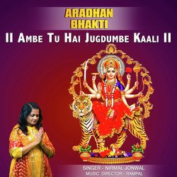 ambe tu hai jugdumbe kaali (mata aarti)