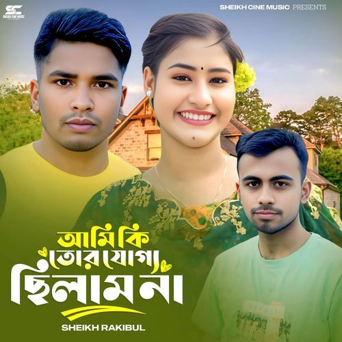 Ami Ki Tor Joggo Chilam Na