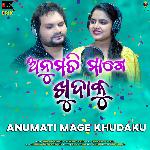 Anumati Mage Khudaku