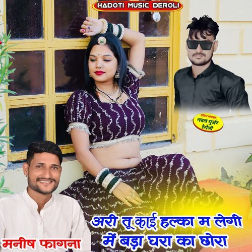 Ari Tu Kai Halka M Legi Me Bada Ghara Ka Chora