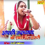 Arshi Upadhyaye Ki Sabse Hit Ragni