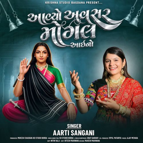 Aviyo Avsar Mogal Aaino