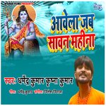 Awela Jab Sawan Mahina