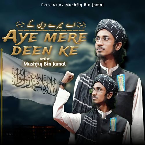 Aye Mere Deen Ke