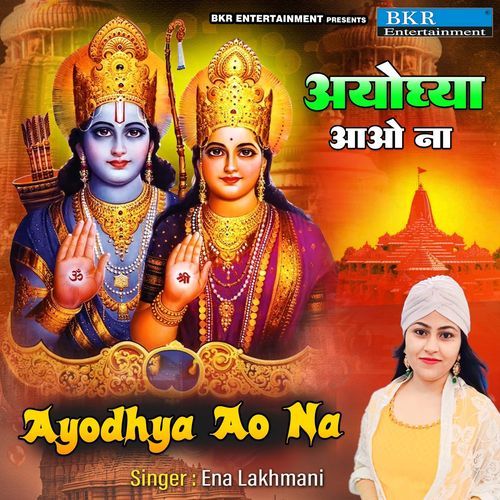 Ayodhya Ao Na