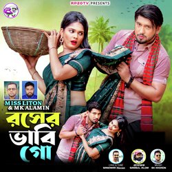 রসের ভাবি গো-OS4udiJJXwU